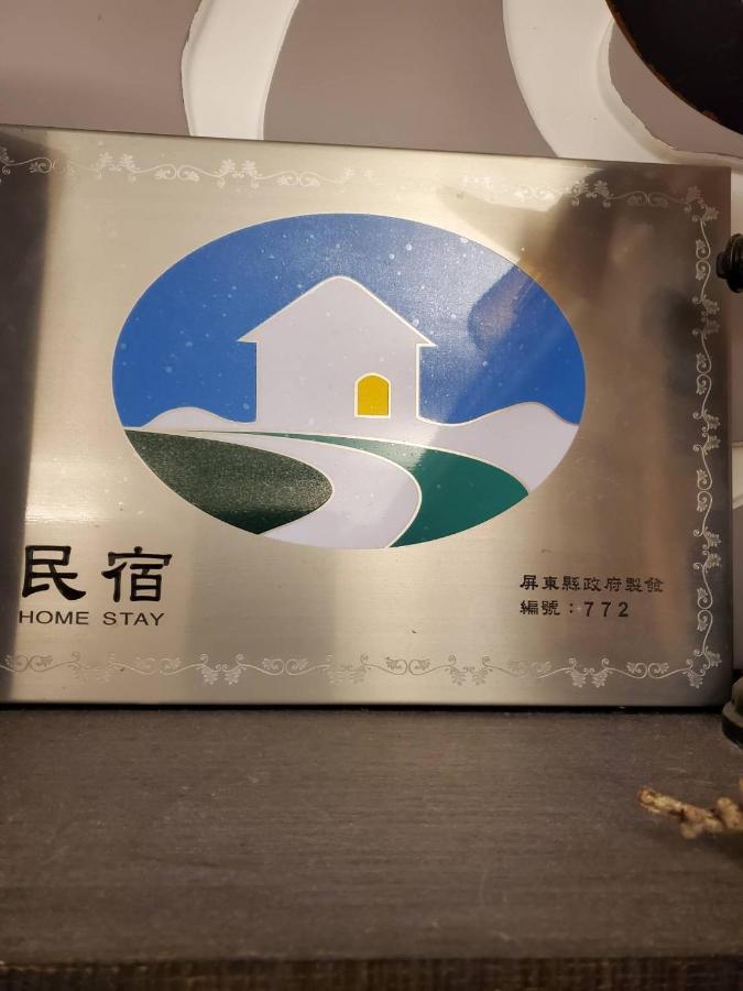 東立方旅宿-East Cube B&B Donggang Esterno foto